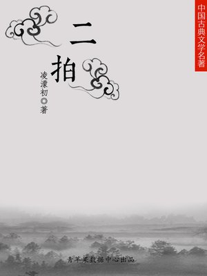 Search results for 中国古典文学名著- Houston Public Library